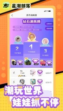 星潮部落app最新版图片1