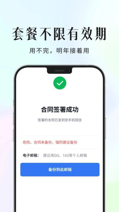 环球签软件官方版下载图片2