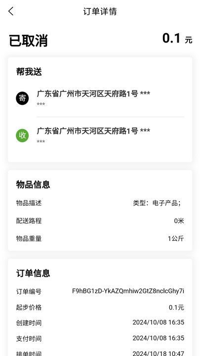 晓力跑腿骑手端app安卓版图片1