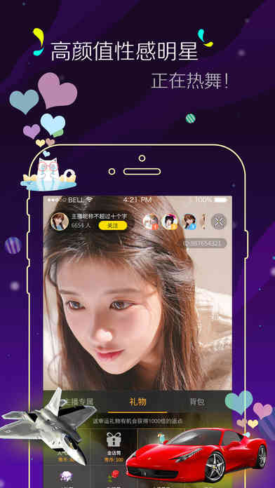 久久直播app最新版2024图片1