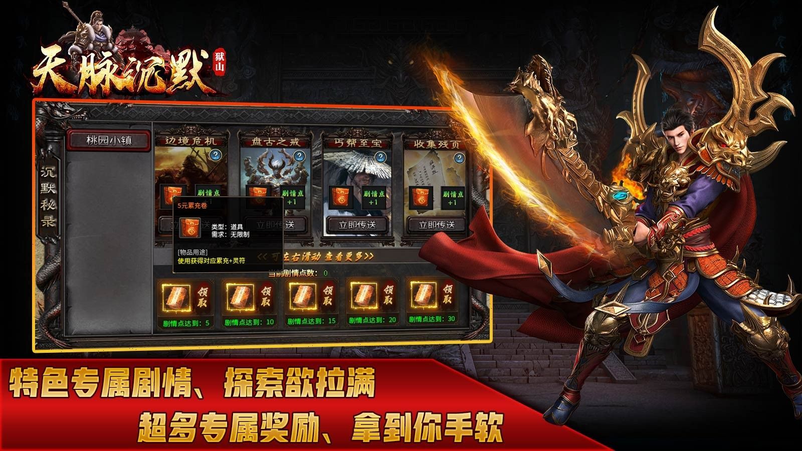 狱山天脉沉默手游正版图片1