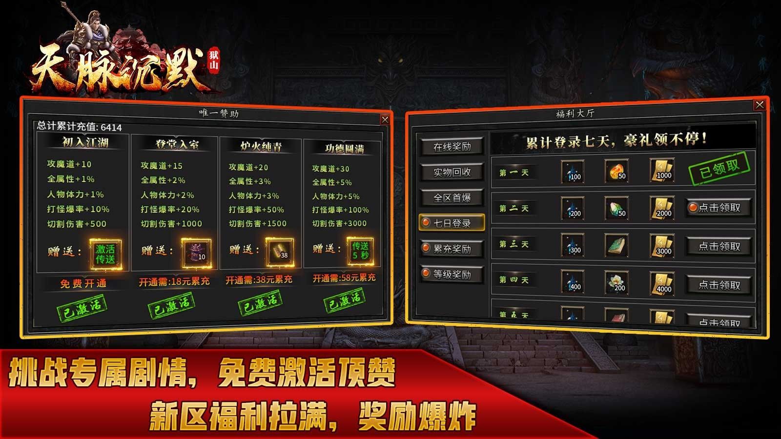 狱山天脉沉默手游正版图片2