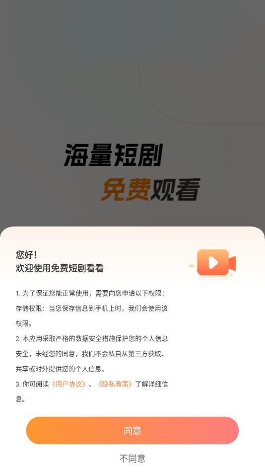 免费短剧看看app官方版图片1