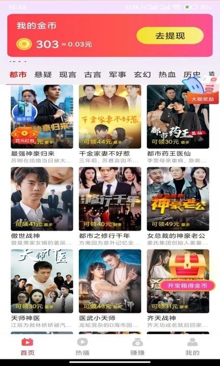 阳光看看app最新版图片1