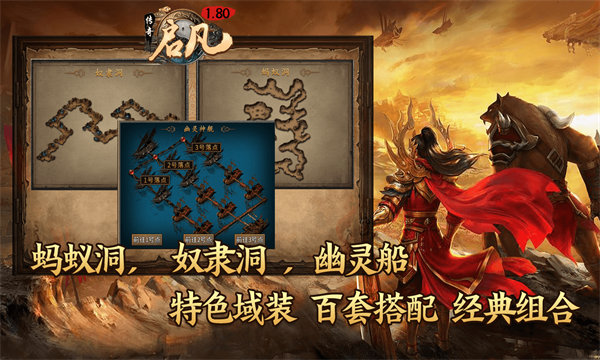 启凡传奇官方最新版图片1