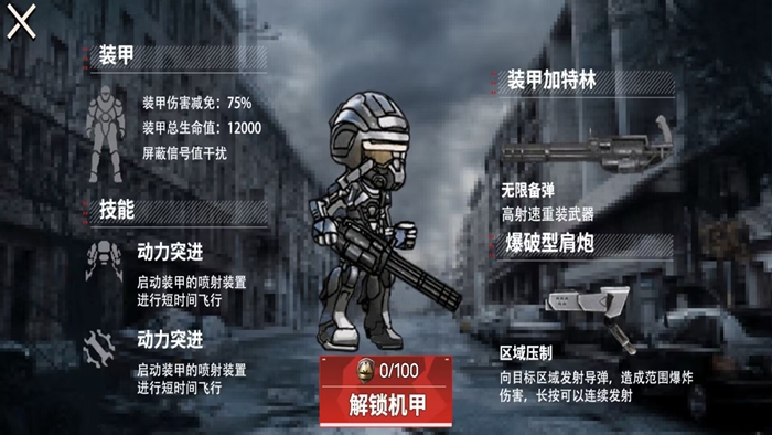 修勾地铁逃离2游戏安卓版图片1