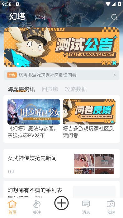 塔吉多app游戏社区图片1