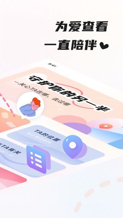 情侣足迹app官方版图片1