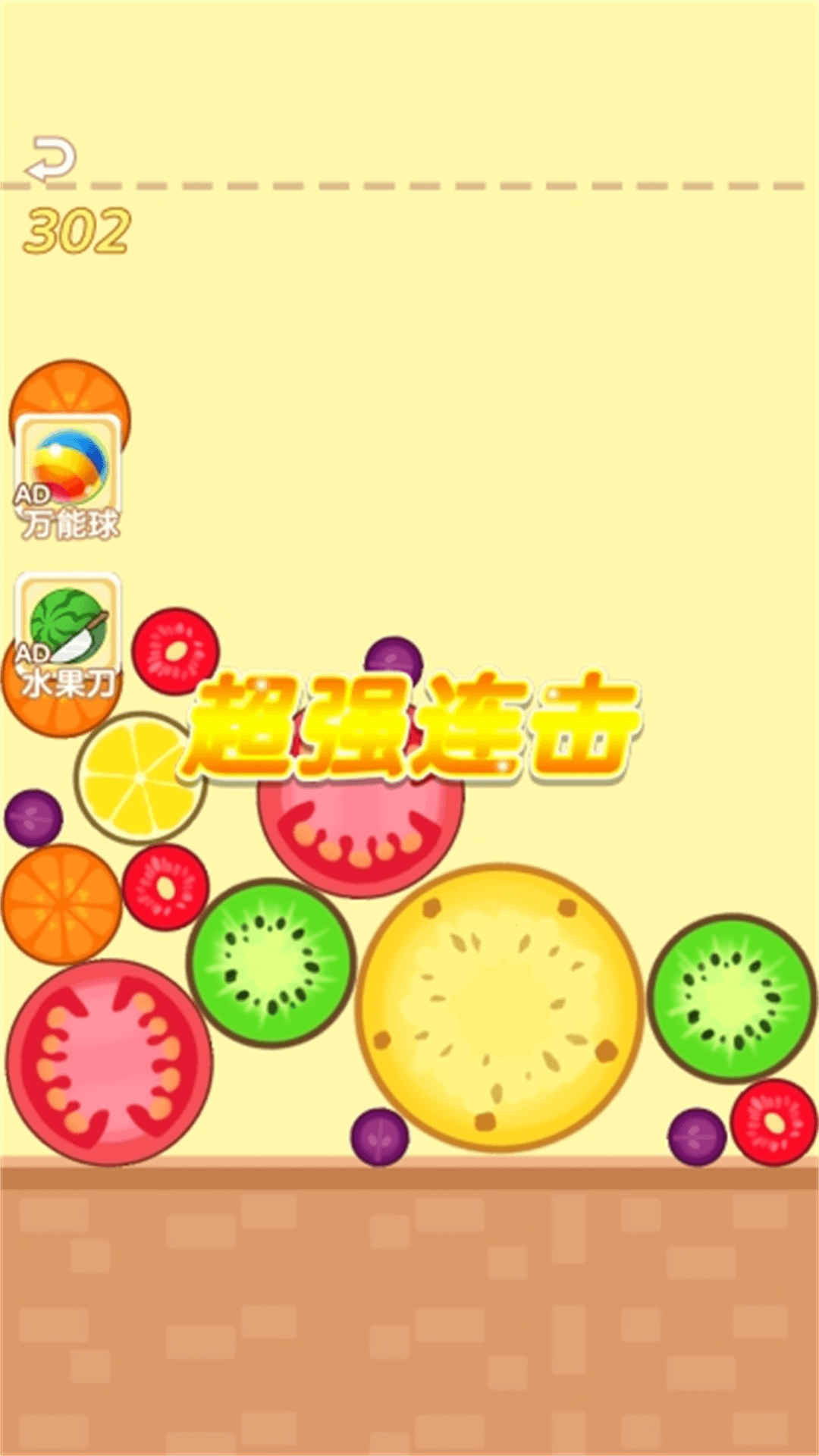 水果进化之路安卓正版图片1