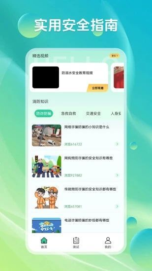 U校园智慧教学云平台app最新版图片1