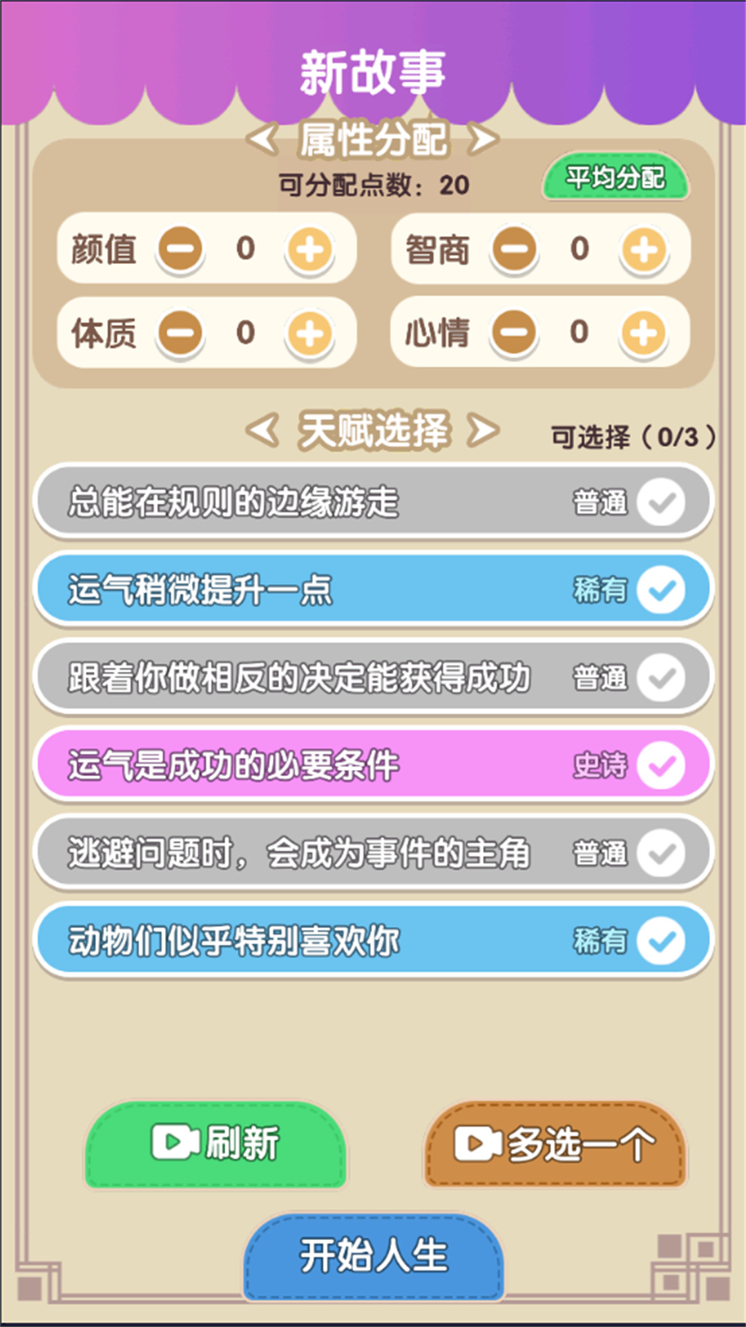 纸牌父母游戏官方版图片1