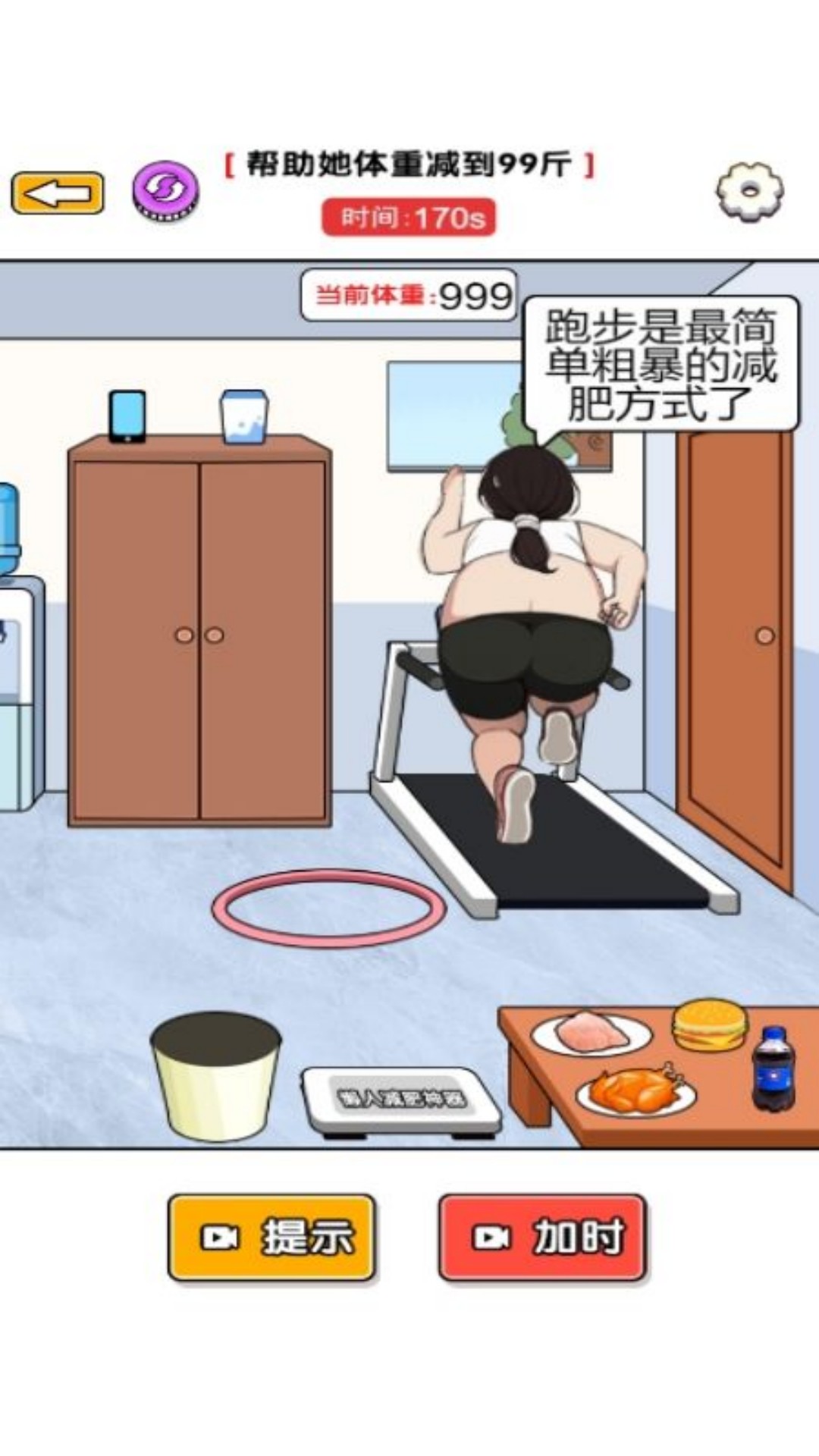 一起脑洞锻炼游戏正版图片1