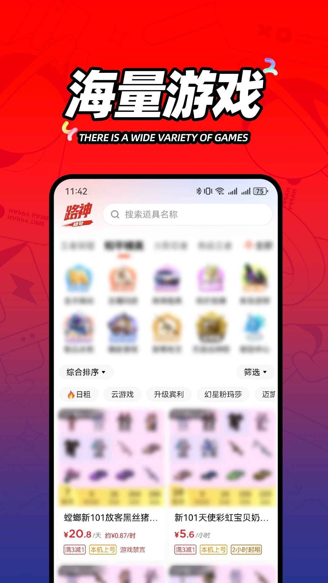 路神租号app最新版图片1
