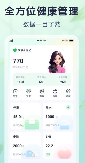 乐易健康app免费版下载图片1