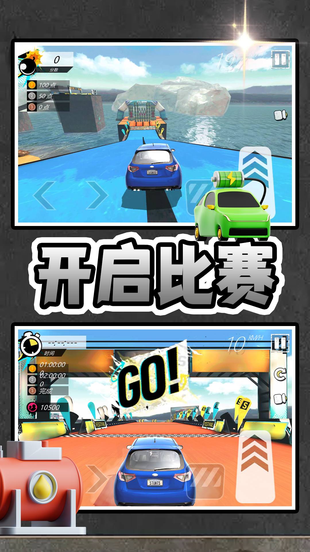 神力超跑3安卓官方版图片1