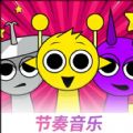 欢乐音乐盒最新版