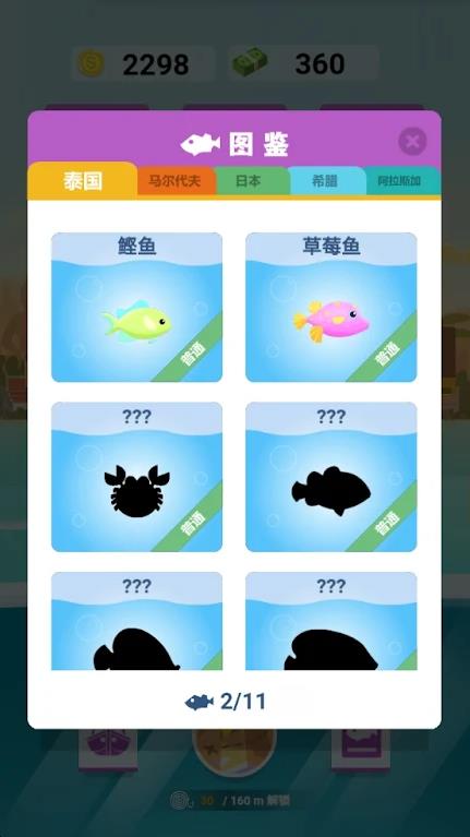 深海钓鱼模拟器手游安卓版最新版下载图片1