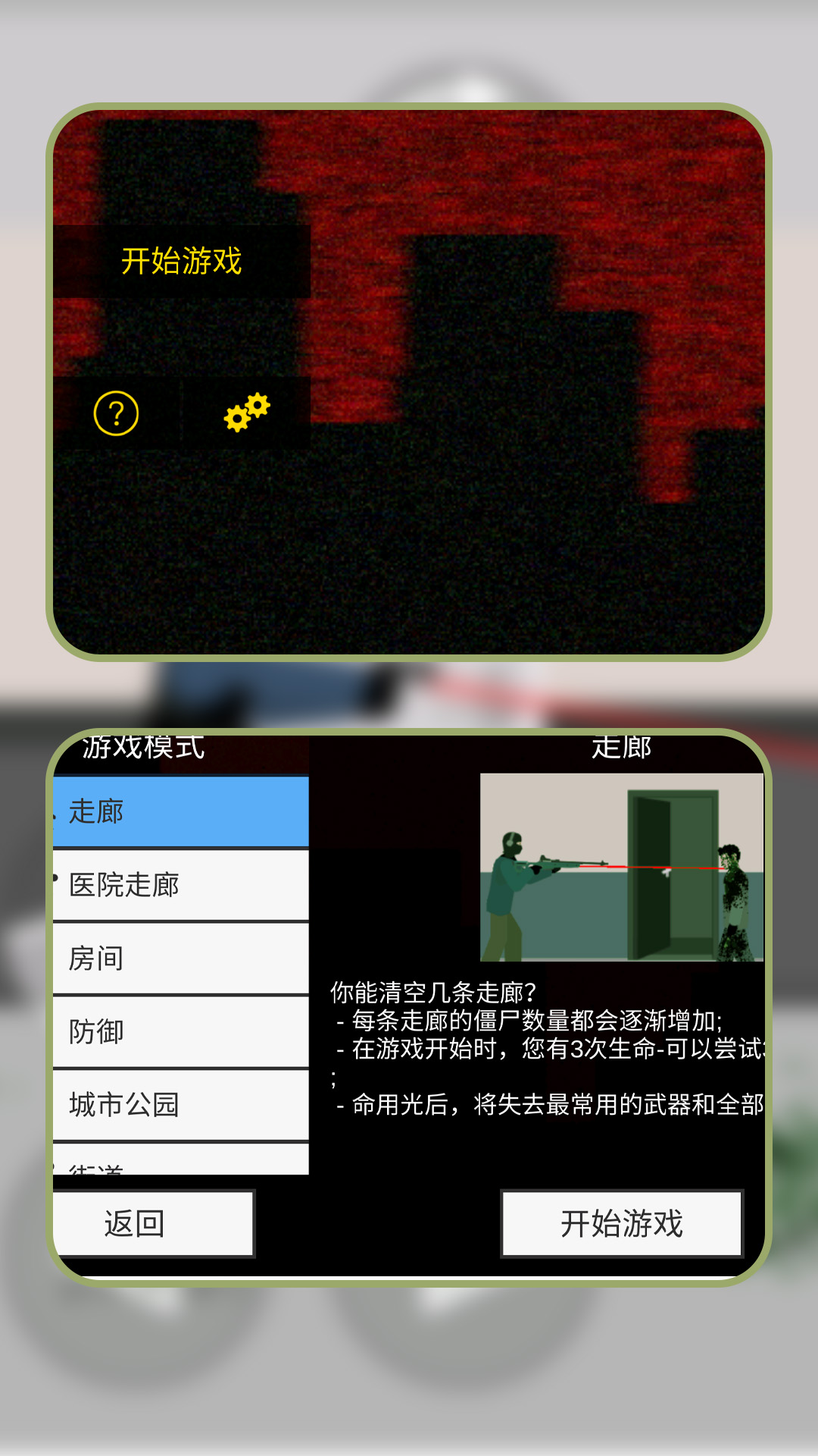 打枪小英雄安卓最新版图片1