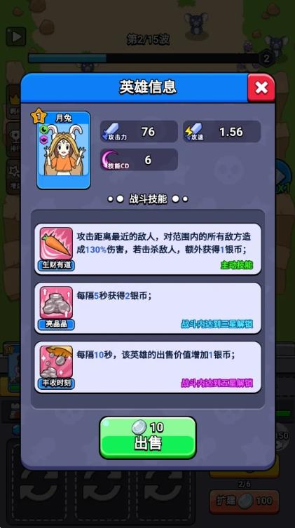 魔性西游大冒险安卓版最新版下载图片1