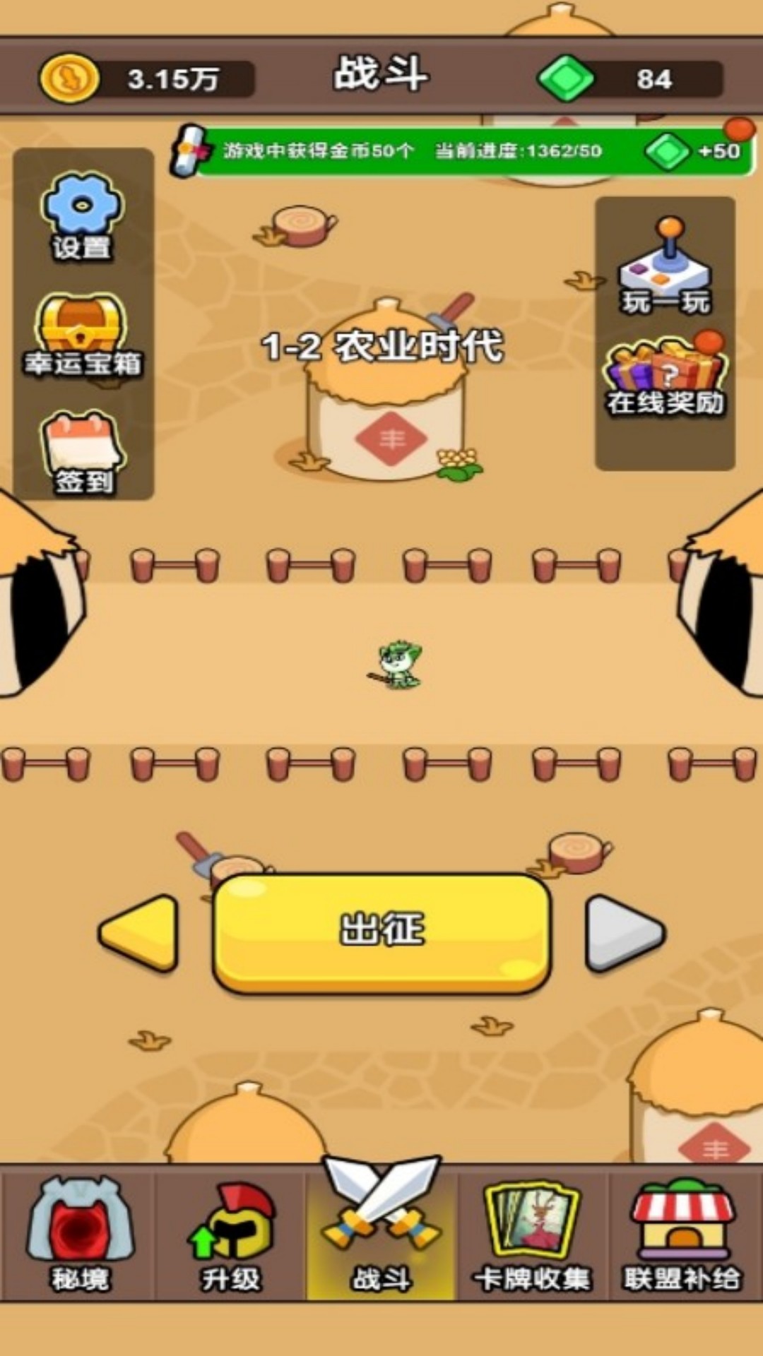 攻防大冒险安卓游戏图片1