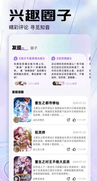 大树园漫画官方安卓版图片1