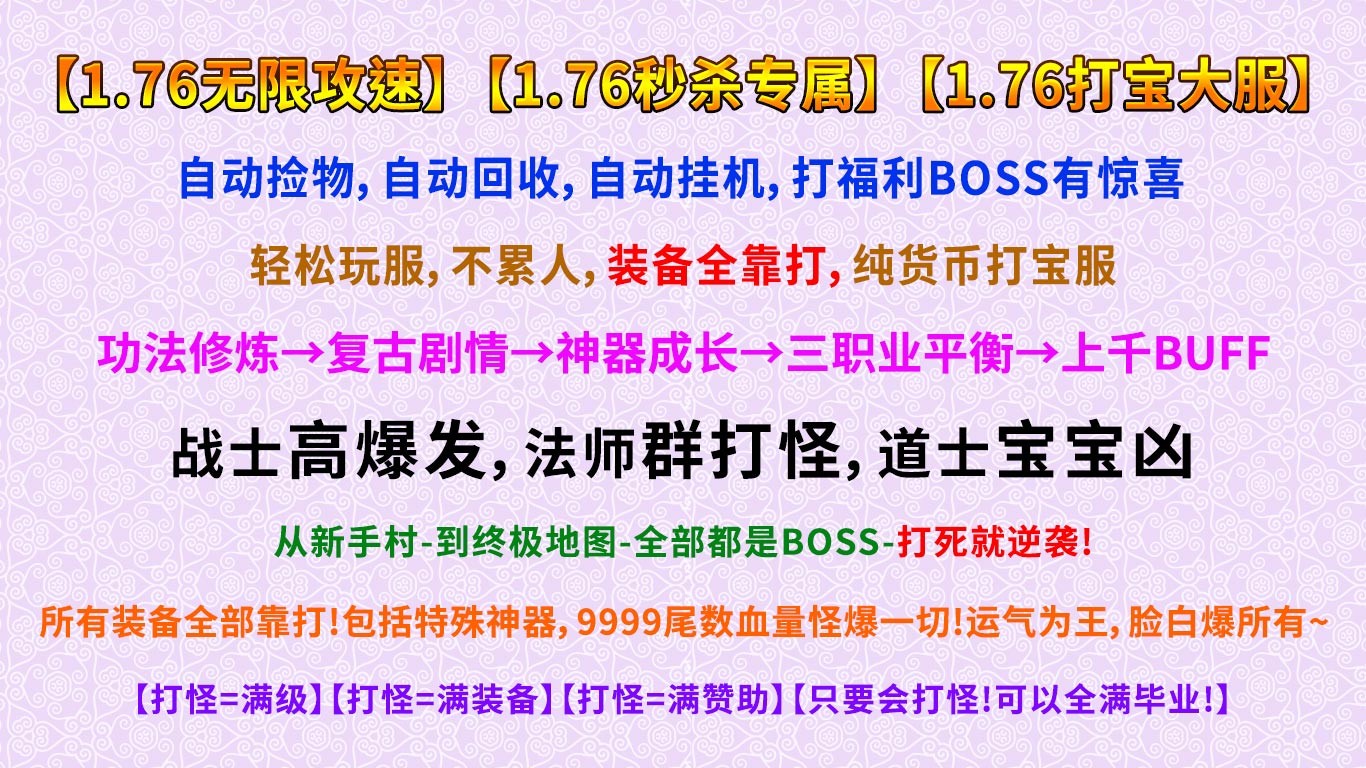 青莲76攻速专属官方正版图片1
