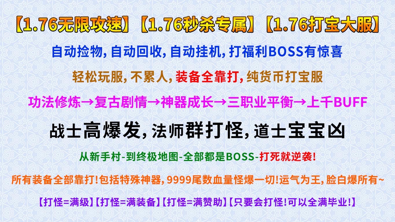 青莲76攻速专属官方正版图片2