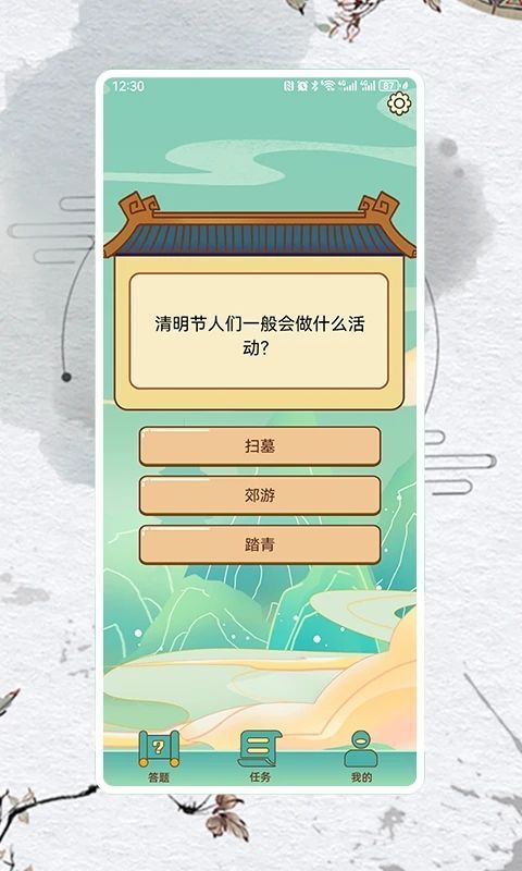 答题秘籍坊安卓正版图片1