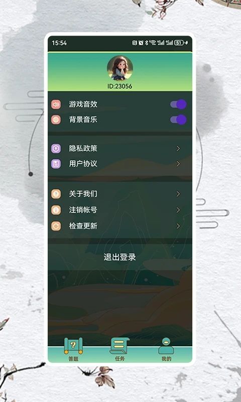 答题秘籍坊安卓正版图片2