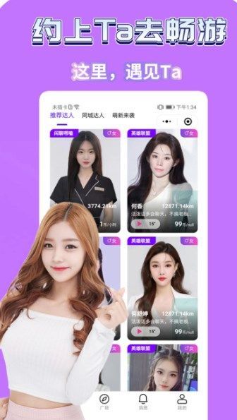 点搭搭app安卓版图片1