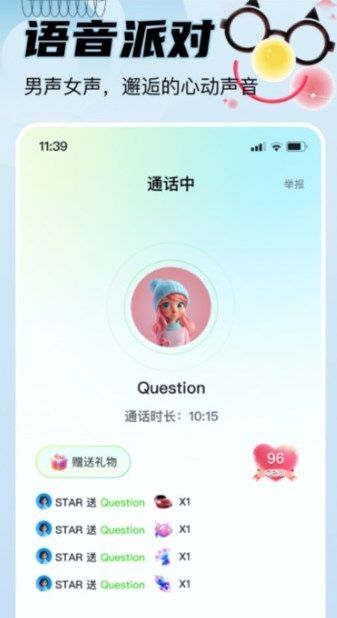 恋对官方正版图片1