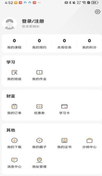 北方网校app最新版图片1