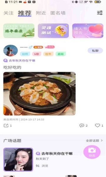 嗒吧嗒吧安卓最新版图片1