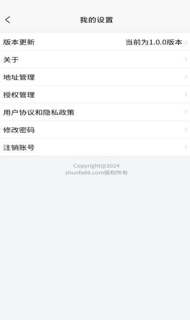 家纺库存宝app官方下载图片1