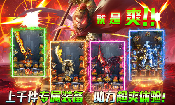 天禄超变爆爽世界官方正版图片1