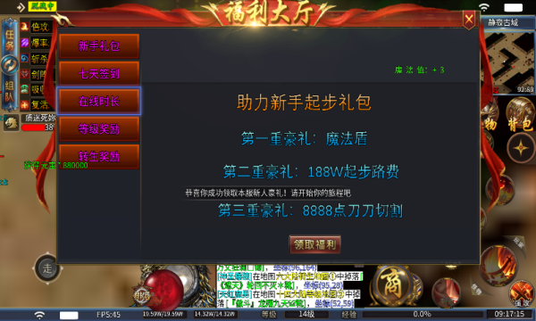 爆新传奇官方正版图片1