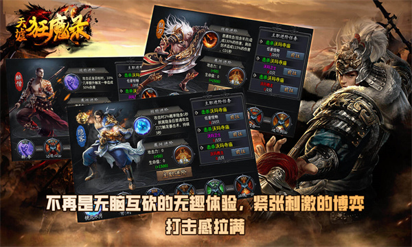 天墟狂魔录手游最新版图片1