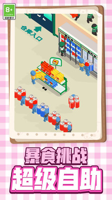 美食制做模拟最新安卓版图片1