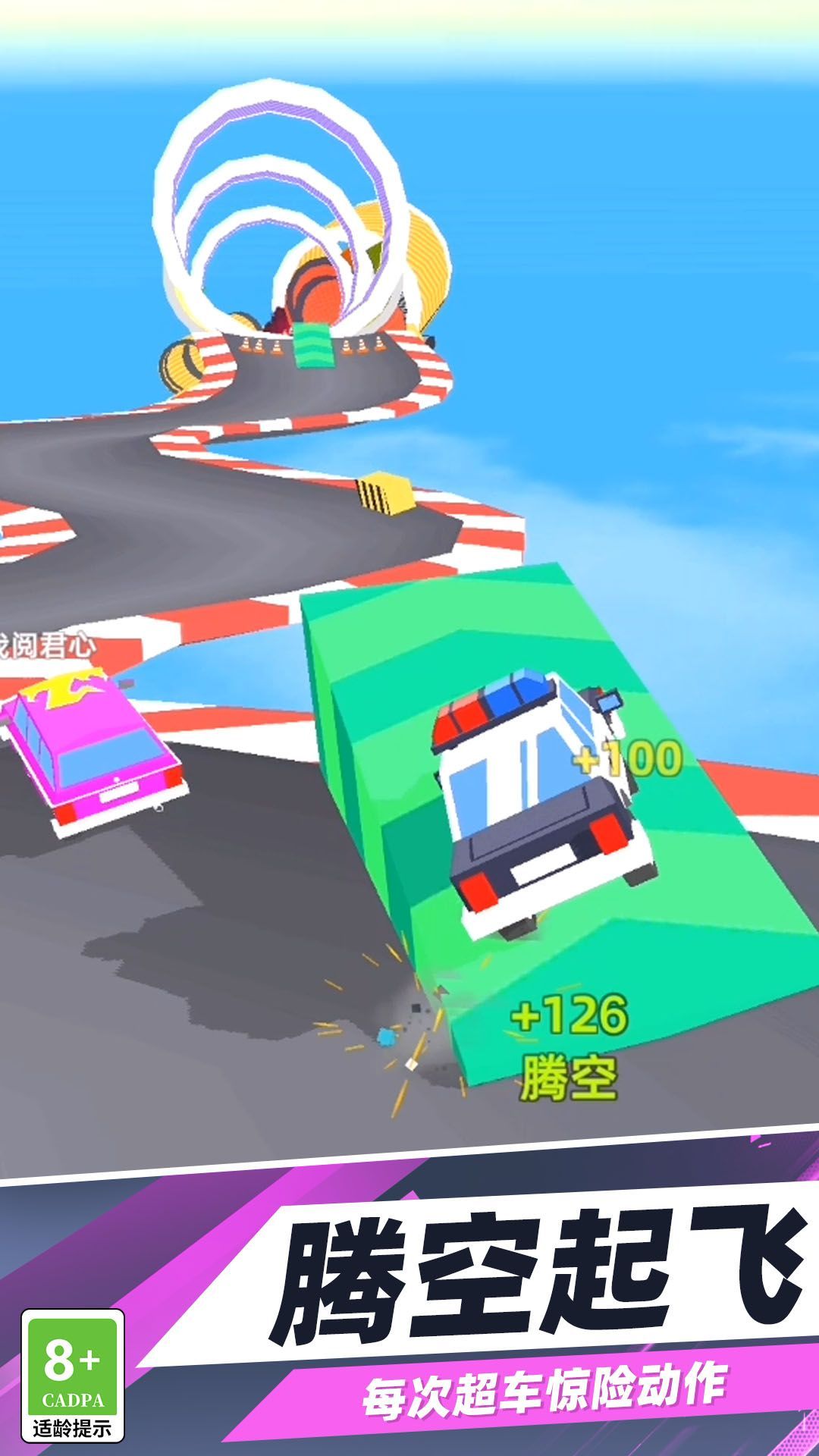 赛车能手游戏官方版图片2