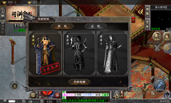 问渊传奇合击官方正版图片1