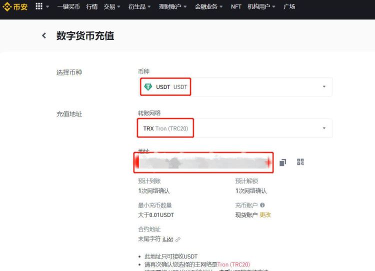 USDT转账用什么链 USDT转账速度哪条更快[多图]图片6
