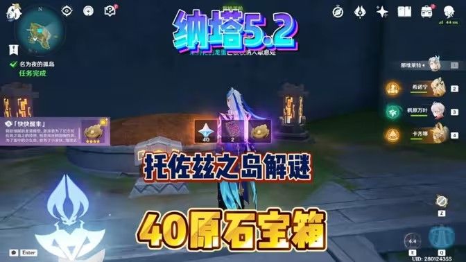 原神纳塔5.2托佐兹之岛任务怎么通关 纳塔托佐兹之岛任务攻略[多图]图片1