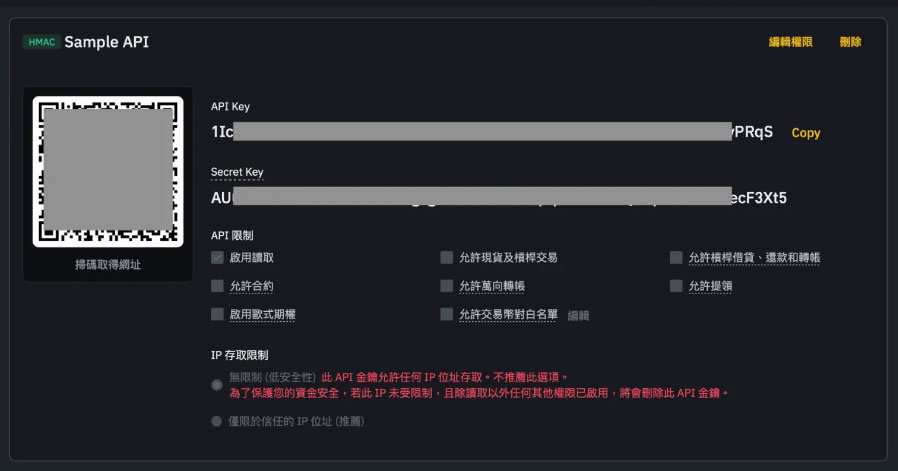 币安API怎么设定 API申请与操作步骤流程[多图]图片9