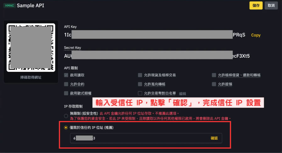 币安API怎么设定 API申请与操作步骤流程[多图]图片10