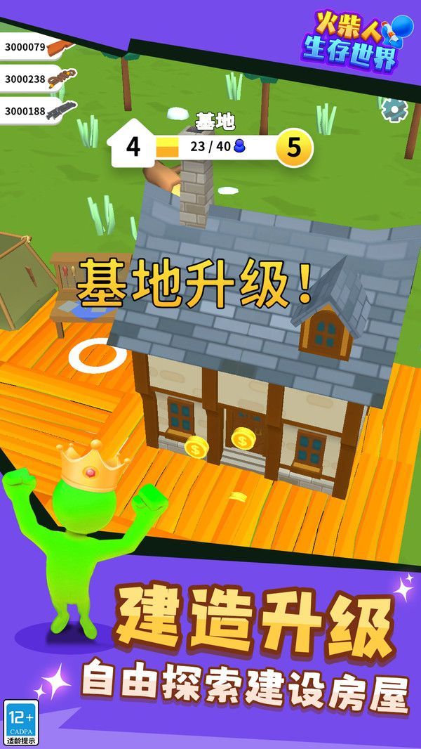 火柴人生存世界最新安卓版图片2