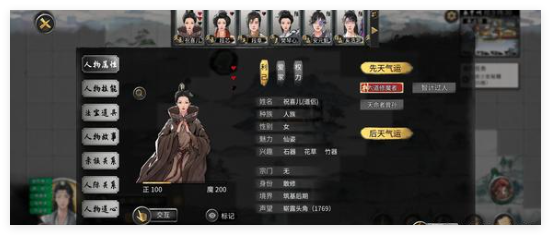 鬼谷八荒上善道种逆天怎么玩 上善道种逆天玩法介绍[多图]图片3