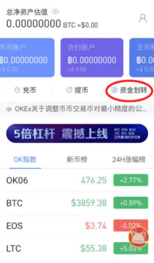 欧易okex合约交易怎么玩 okex合约交易操作流程[多图]图片5