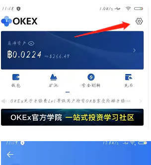 欧易okex合约交易怎么玩 okex合约交易操作流程[多图]图片2