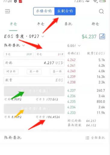 欧易okex合约交易怎么玩 okex合约交易操作流程[多图]图片4
