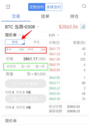 欧易okex合约交易怎么玩 okex合约交易操作流程[多图]图片10